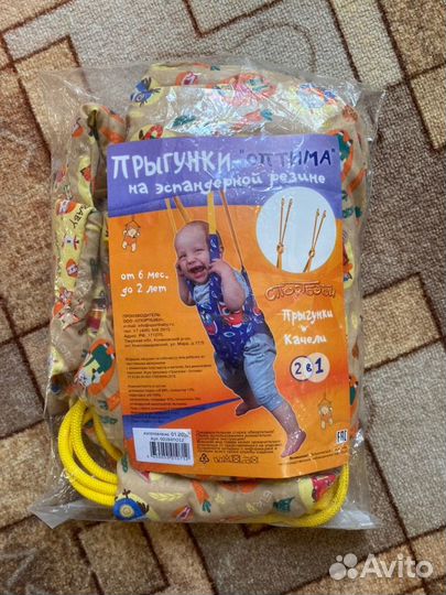 Прыгунки детские