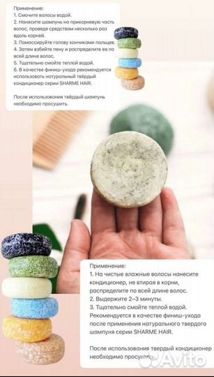 Шампунь для волос