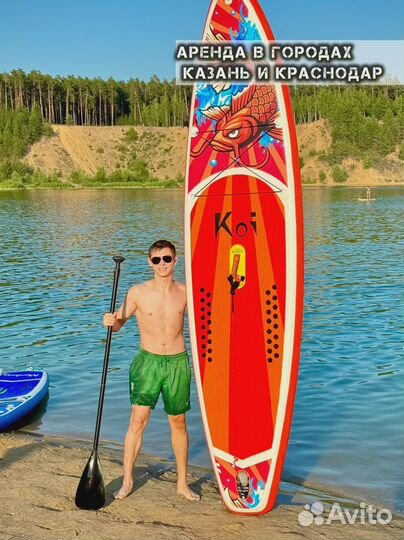 Сапборды koi оптом