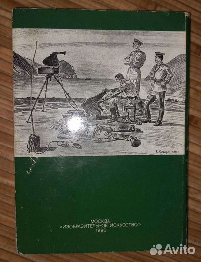 Наборы открыток СССР, редкий, на границе