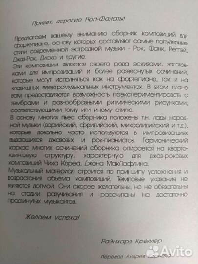 Поп музыка. Сборник композиций для фортепиано