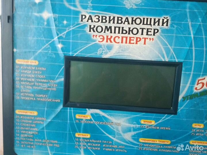 Обучающий компьютер