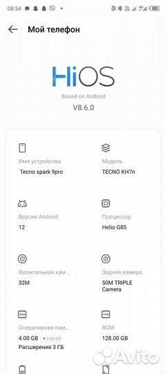 Tecno spark 9 pro 128