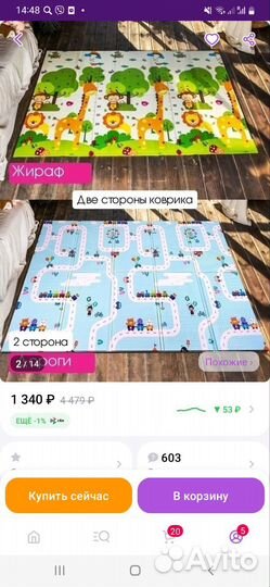 Развивающий коврик игровой