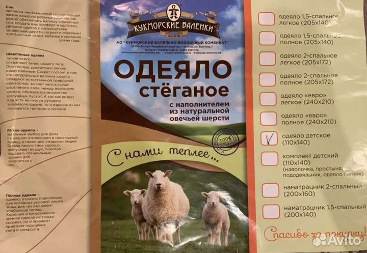 Детское одеяло новое шерстяное