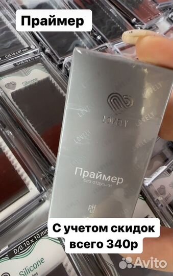 Клей для наращивания ресниц