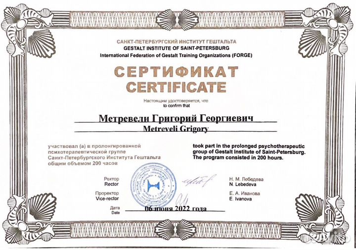 Психотерапевт психолог онлайн