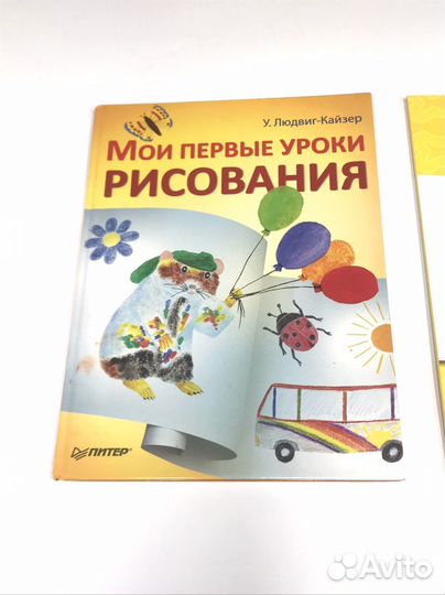 Книги по рисованию и живописи