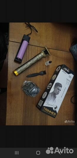 Триммер для бороды