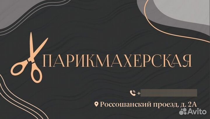 Администратор бровист