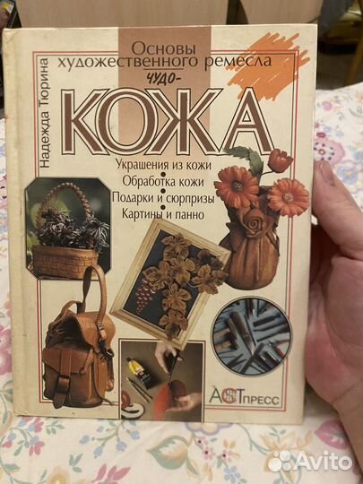 Книги по рукоделию