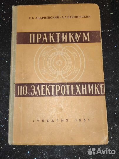 Книги электроника электротехника