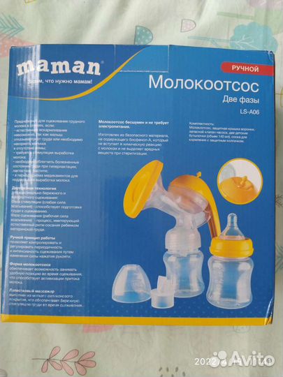 Молокоотсос ручной Mamam