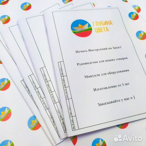 Печать брошюр, инструкций, журналов и книг