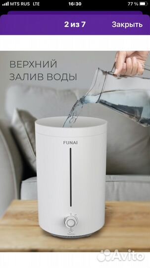 Увлажнитель воздуха