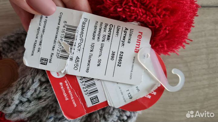 Шапка Reima зимняя 48-50