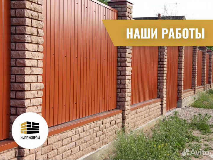 Заборы от производителя, установка заборов, сетка