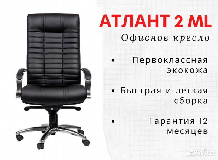 Офисное кресло. Удобное