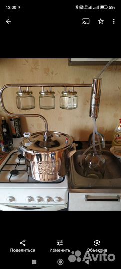 Самогонный аппарат бу