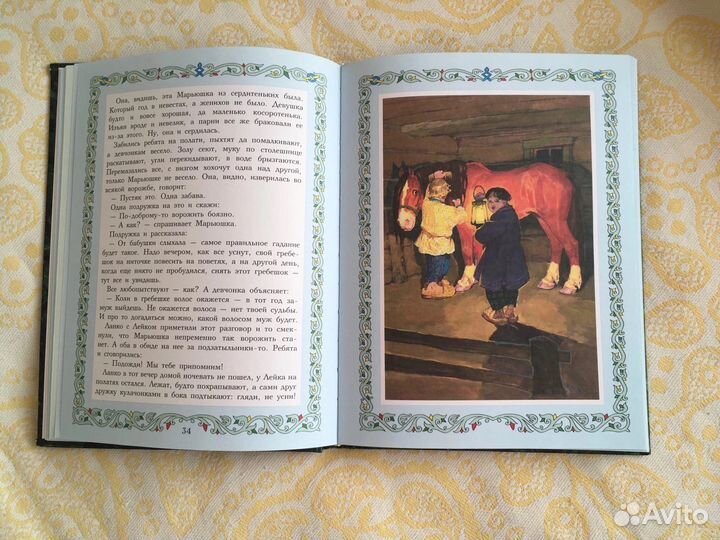 П. Бажов Сказы