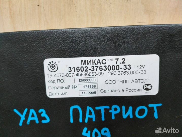 Блок управления двигателем УАЗ Патриот409