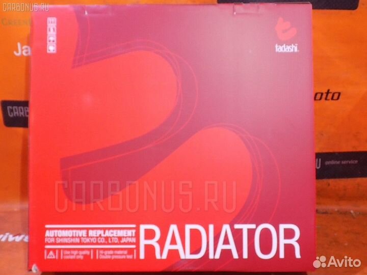 Б/У Б/У Радиатор двс tadashi TD-036-17092