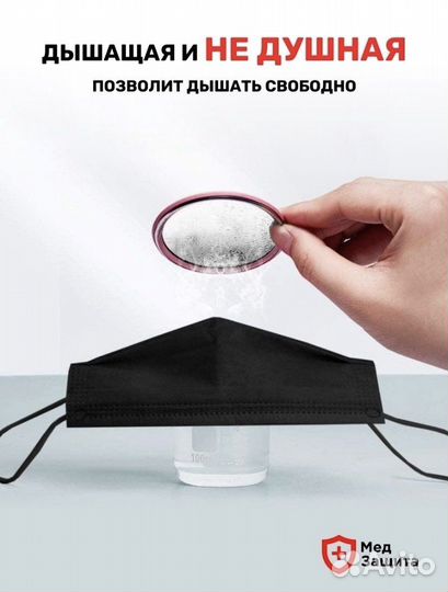 Маски одноразовые медицинские черные 100 шт