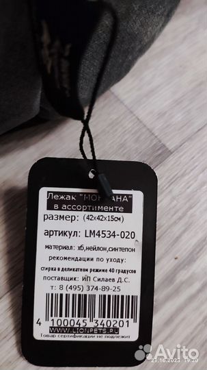 Лежанка для собак и кошек