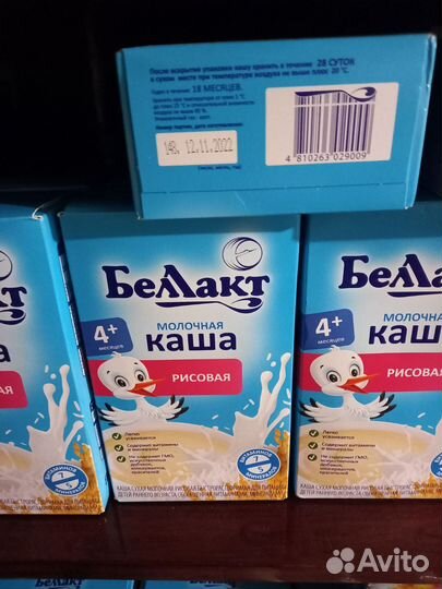 Каша беллакт и нестле