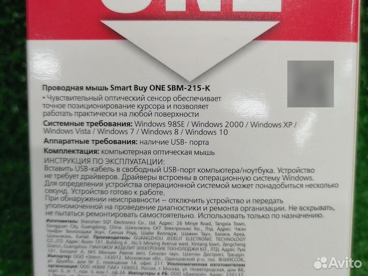 Мышь Smartbuy