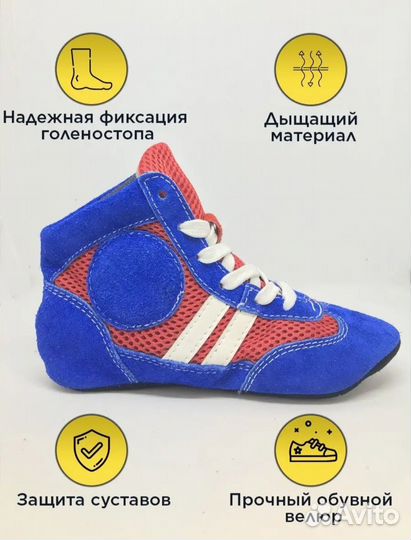 Борцовки Самбо 33 размер