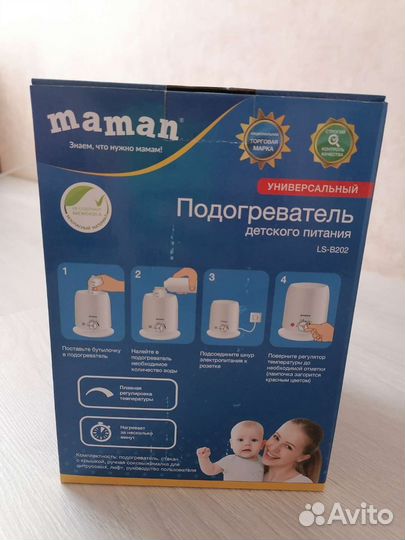 Подогреватель для бутылочек maman