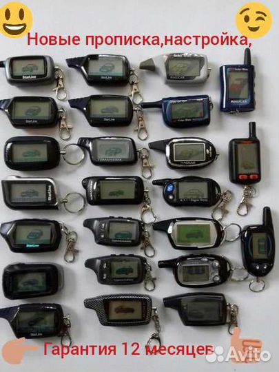 Брелок сигнализации, программирование, ремонт