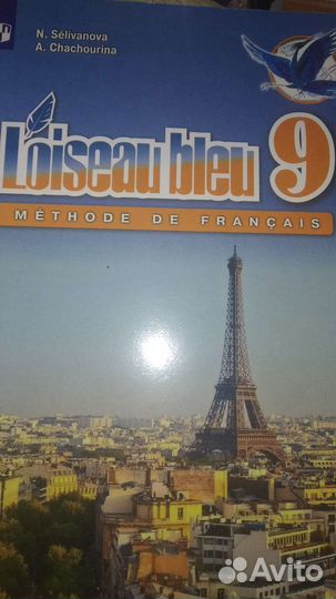 Учебник и рабочая тетрадь 