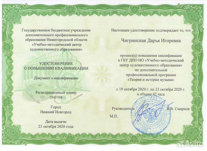 Репетитор по гармонии, сольфеджио, музыке