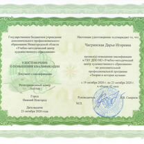 Репетитор по гармонии, сольфеджио, музыке