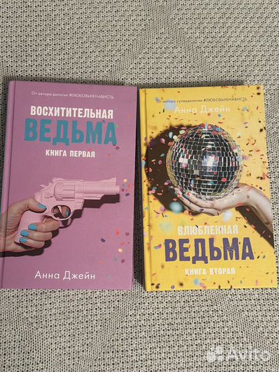 Книги 2 части 