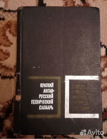 Художественные книги учебники словари