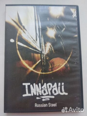 Innapau (DVD) disc