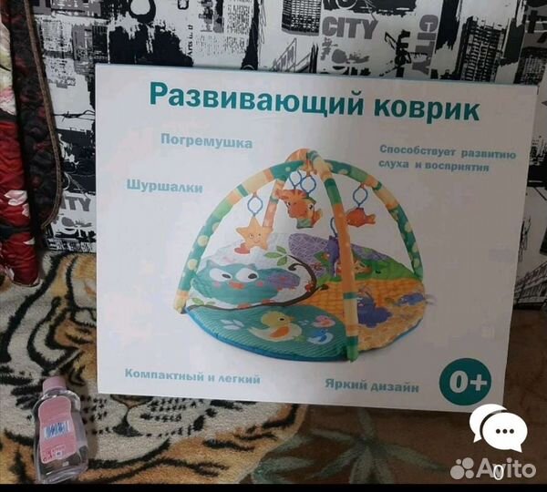 Развивающий коврик