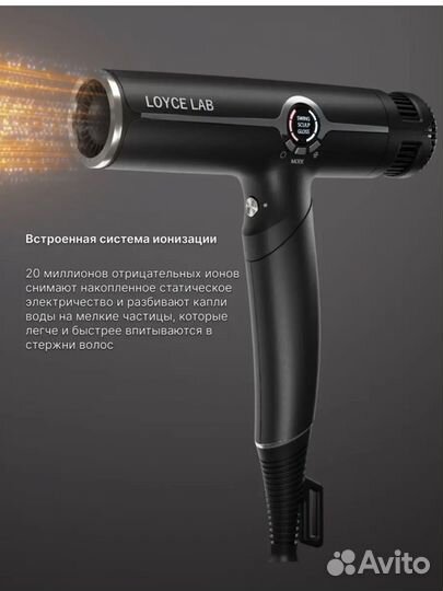 Профессиональный фен с ионизацией loyce Lab