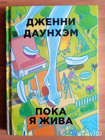 Книги для подростков