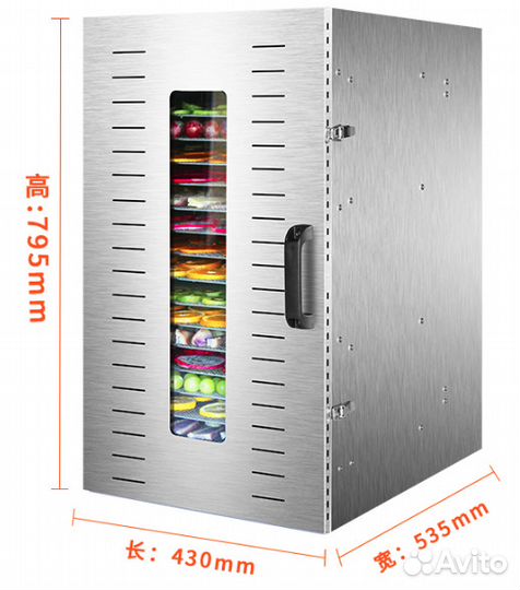 Дегидратор UCK-182 литра на 20 полок, 1550 ватт