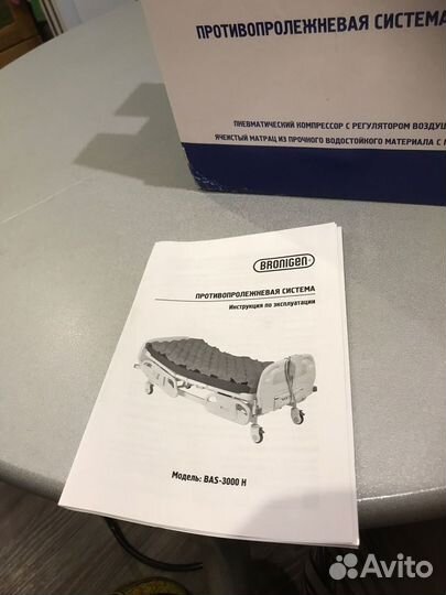 Противопролежневый матрас