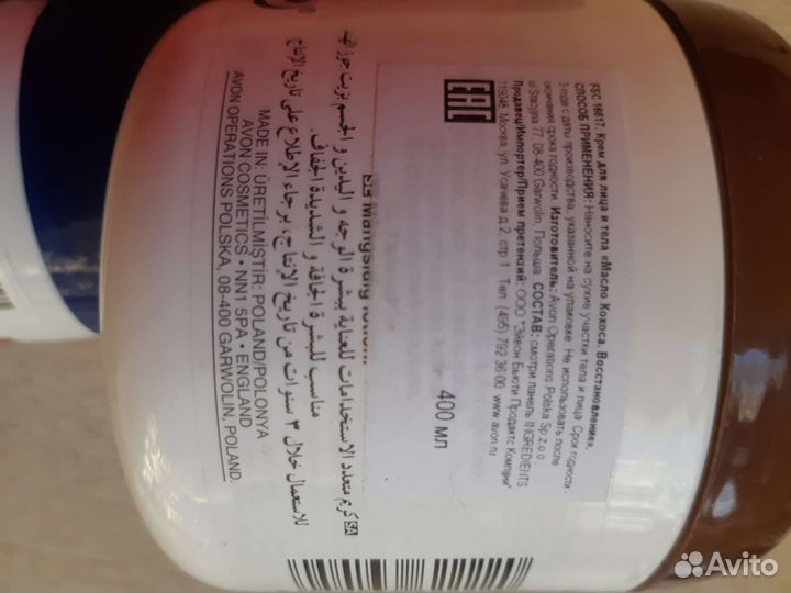 Крем для тела, лица Avon