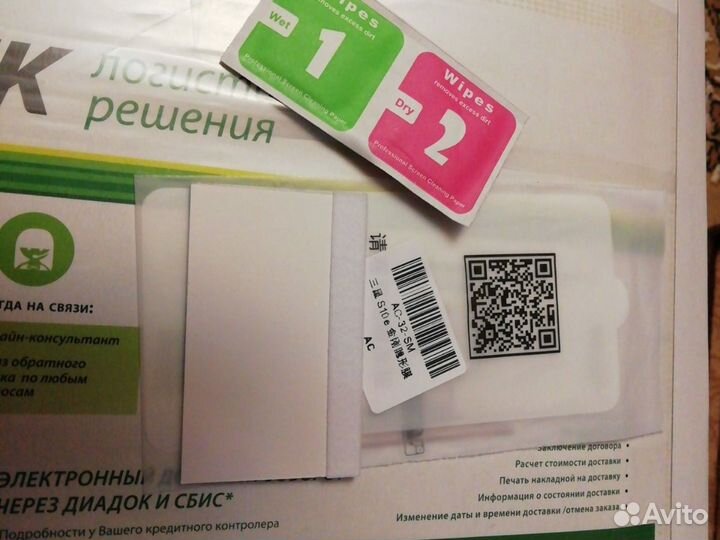 Стекла защитные