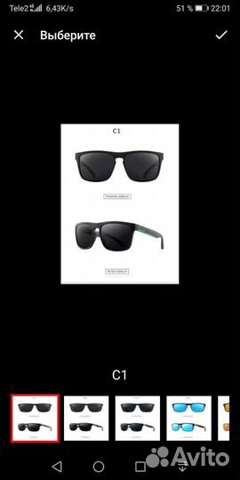 Солнцезащитные очки