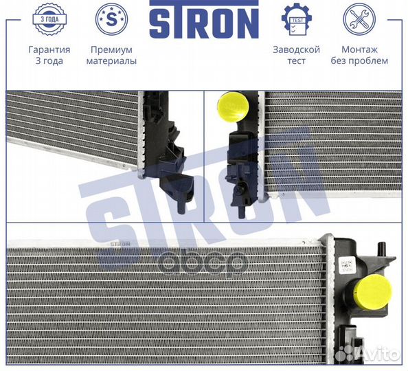 Радиатор двигателя STR0624 stron