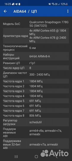 Мобильные телефоны samsung galaxy A52s 5G