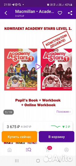 Учебник academy stars 1